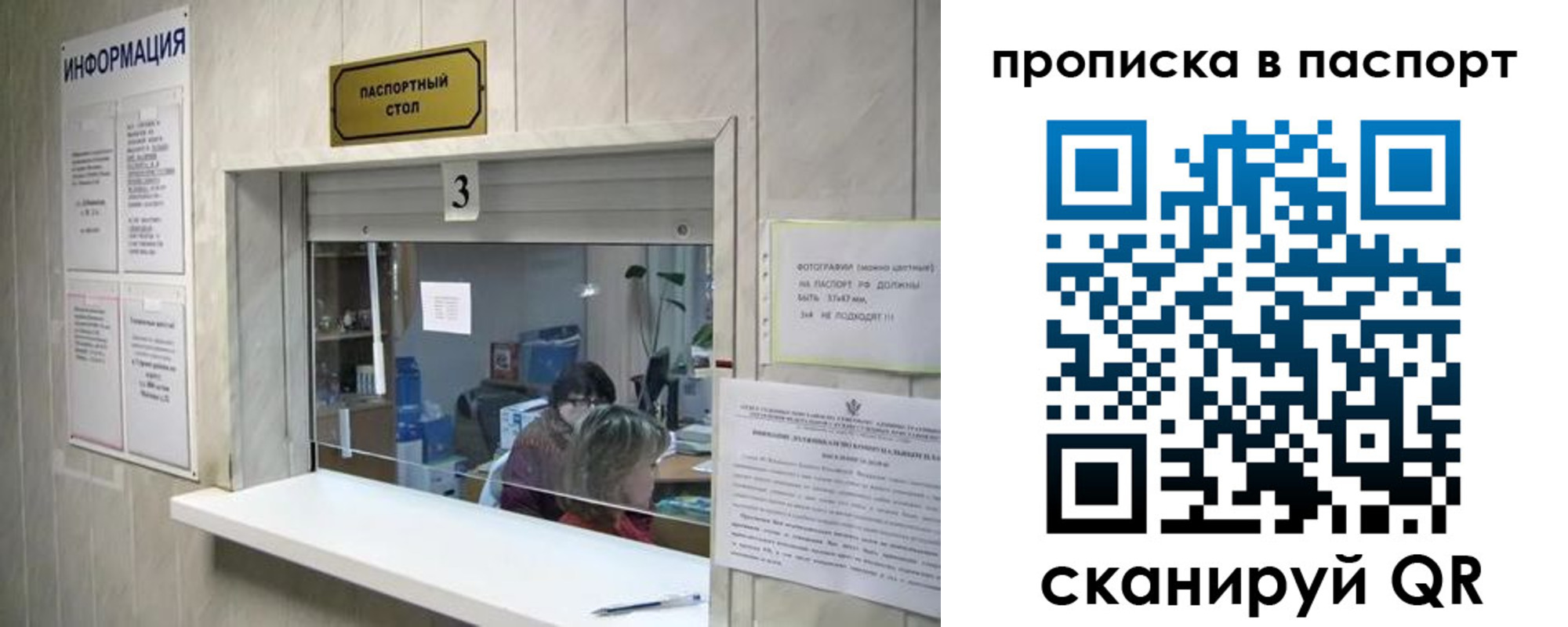 временная регистрация для школы в Белебее