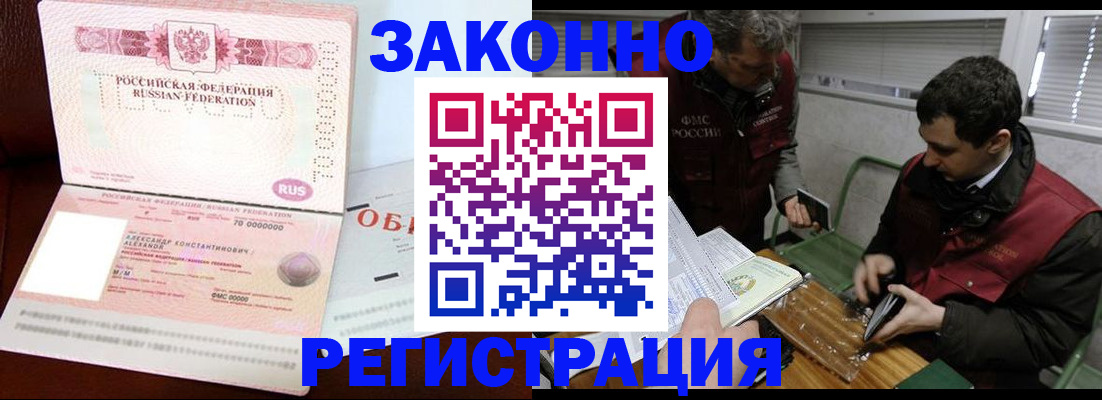 временная регистрация адрес в Белебее