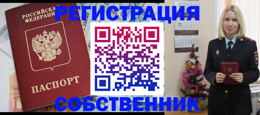 временная регистрация для школы в Белебее