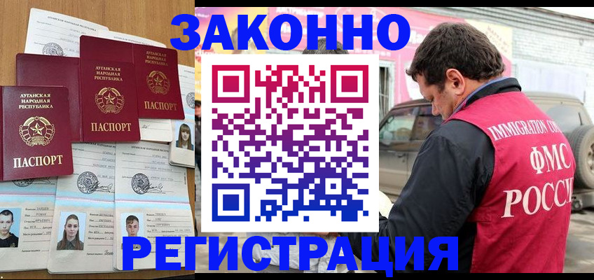 прописка от собственника в Белебее
