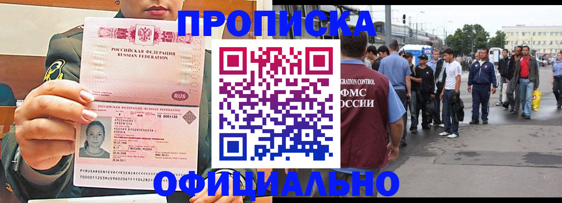 временная регистрация адрес в Белебее