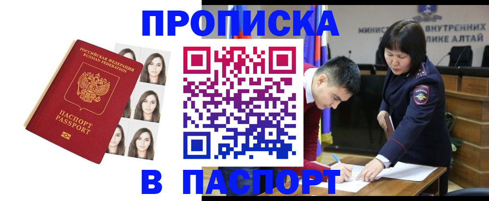где прописаться в Белебее