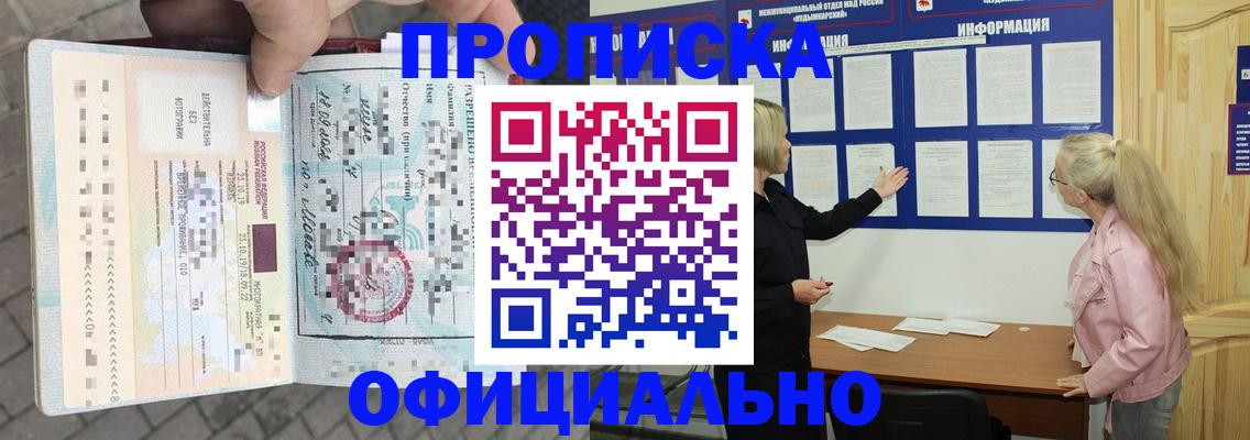 временная регистрация поиск в Белебее