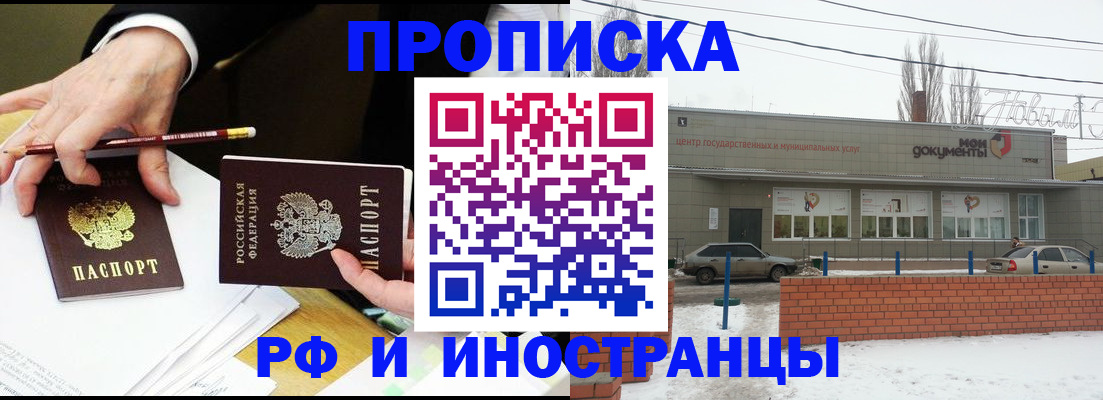 временная регистрация купить в Белебее